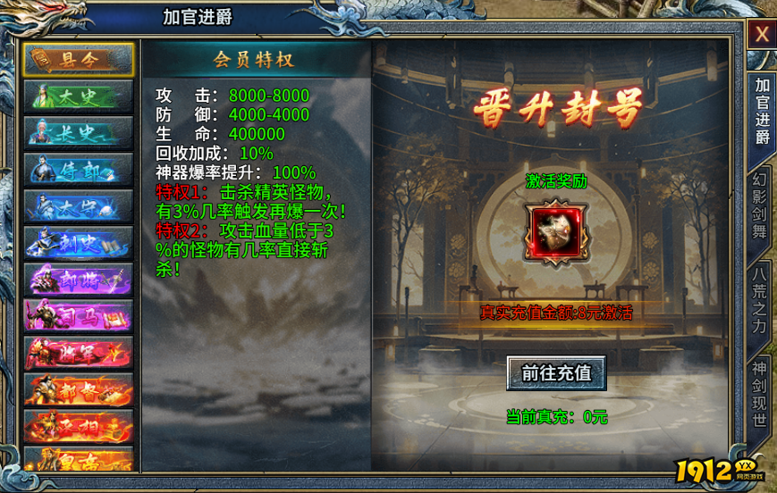 1912yx《霸者归来》VIP介绍 1912yx《霸者归来》VIP介绍