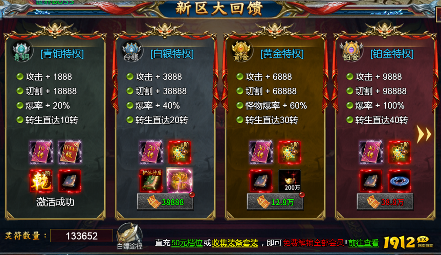 1912yx《霸者归来》白嫖会员