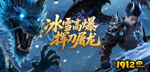 1912yx《霸者归来》