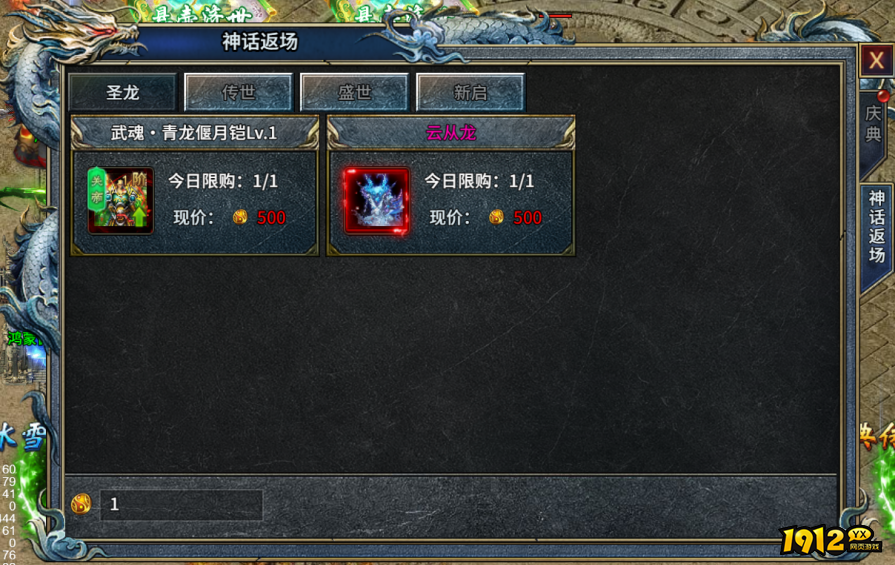 《霸者归来》2.12-2.18开春节活动 《霸者归来》2.12-2.18开春节活动