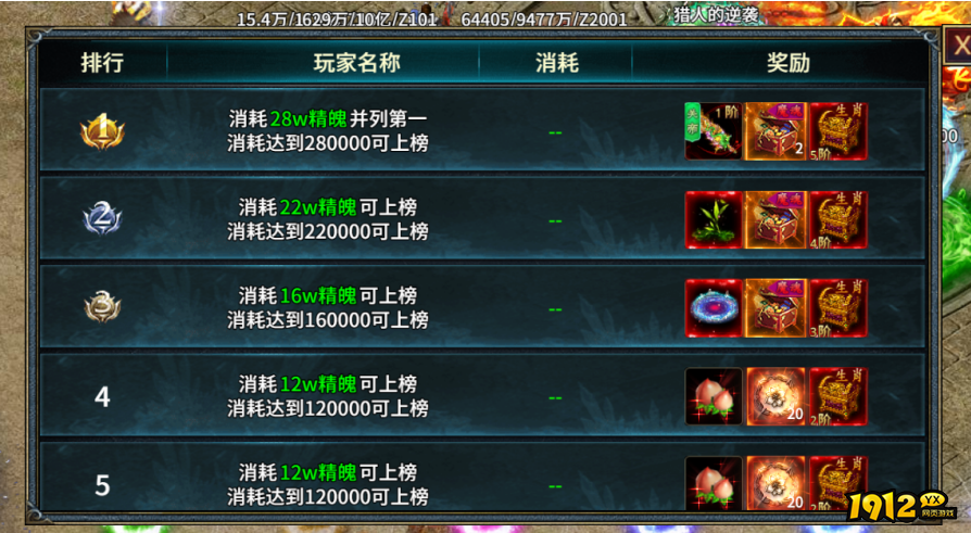 《霸者归来》2.12-2.18开春节活动 《霸者归来》2.12-2.18开春节活动