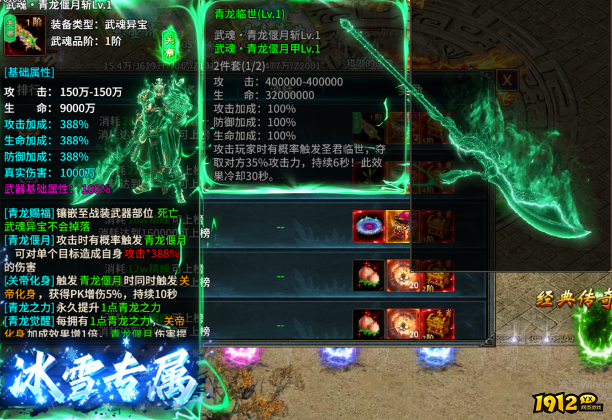 《霸者归来》2.12-2.18开春节活动 《霸者归来》2.12-2.18开春节活动