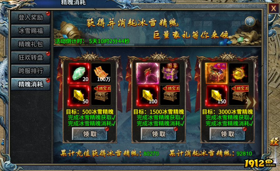 《霸者归来》2.12-2.18开春节活动 《霸者归来》2.12-2.18开春节活动